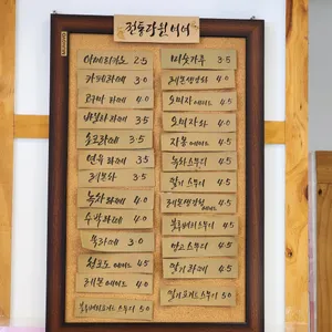 전통다원 여여 리뷰 사진