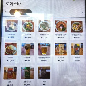 로이로이 리뷰 사진