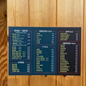 스시쿠야 리뷰 사진