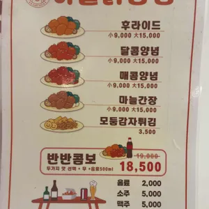 아들닭강정 리뷰 사진