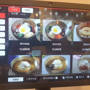 능라밥상 리뷰 사진