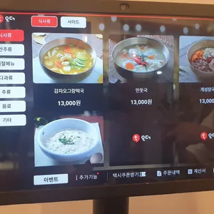 능라밥상 리뷰 사진