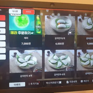 능라밥상 리뷰 사진