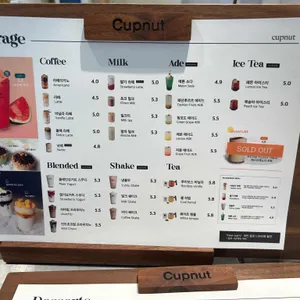 컵넛 리뷰 사진