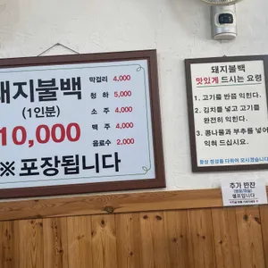 돼지불백 리뷰 사진