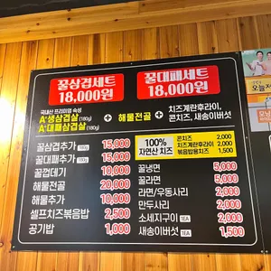 꿀삼겹 리뷰 사진