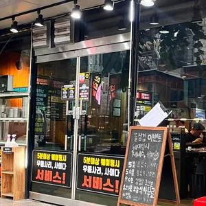 꿀삼겹 리뷰 사진