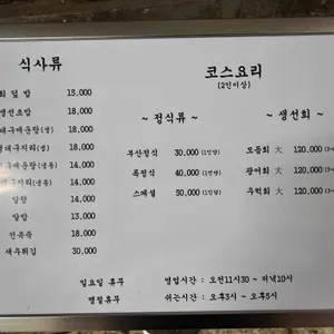 부산회집 리뷰 사진