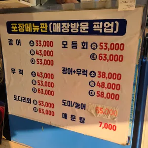 우리수산 리뷰 사진