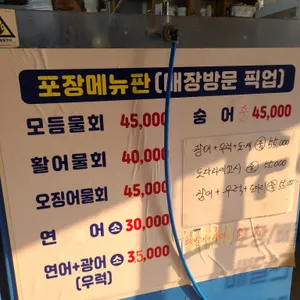 우리수산 리뷰 사진