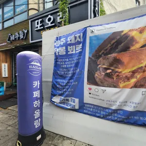 하올람커피 리뷰 사진