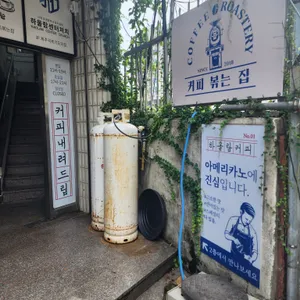 하올람커피 리뷰 사진