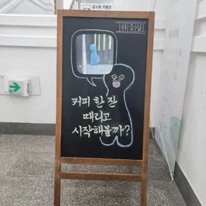 하올람커피 리뷰 사진