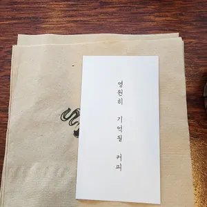하올람커피 리뷰 사진