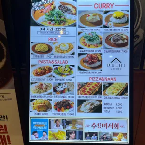 델리커리 리뷰 사진