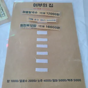 어부의집 리뷰 사진