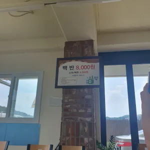 빛그린백반 리뷰 사진