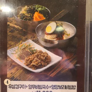 삼미식당 리뷰 사진
