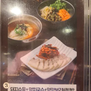 삼미식당 리뷰 사진