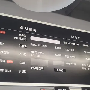 지인고기 리뷰 사진