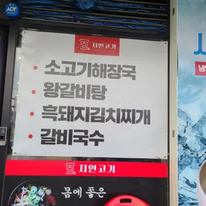 지인고기 리뷰 사진