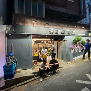 금호돼지집 리뷰 사진