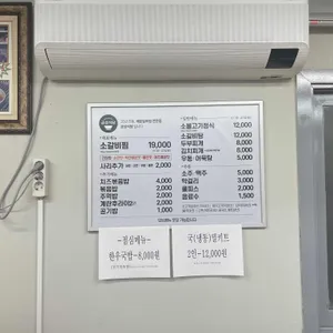 금성식당 리뷰 사진