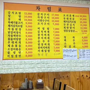 울엄마밥상 리뷰 사진