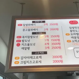 꽈배기데이 리뷰 사진