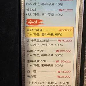 정석참치 리뷰 사진