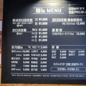 덕장코다리 리뷰 사진