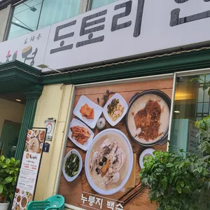 채화정 리뷰 사진