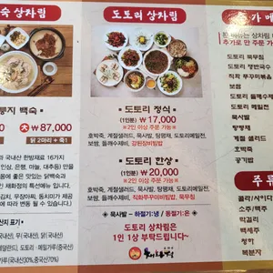 채화정 리뷰 사진