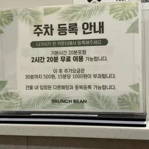 브런치빈 리뷰 사진