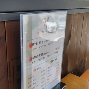 좋구먼반상율동점 리뷰 사진