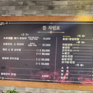 뜰 리뷰 사진