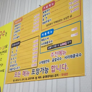 강남칼국수 리뷰 사진