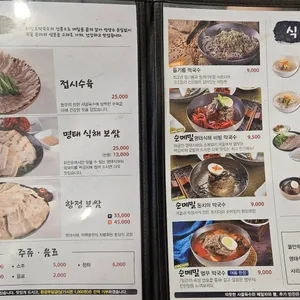 화진포막국수 리뷰 사진