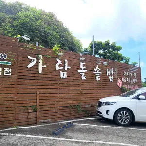 가람돌솥밥 리뷰 사진