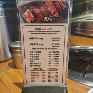 한마음정육식당 서울 리뷰 사진