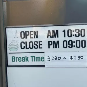 서가도삼계탕 리뷰 사진
