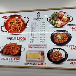 강순자옛맛김치찌개 리뷰 사진