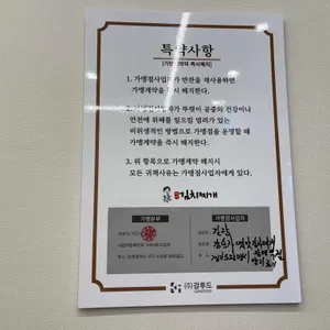 강순자옛맛김치찌개 리뷰 사진