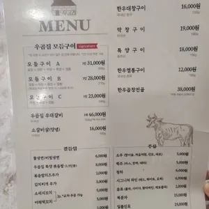 우곱집 리뷰 사진