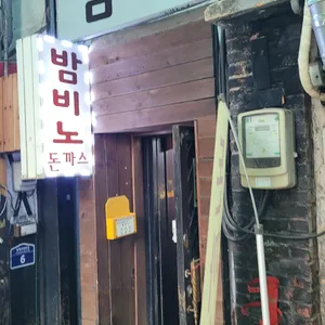 밤비노 리뷰 사진