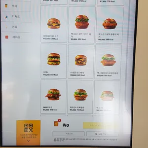 맥도날드 리뷰 사진