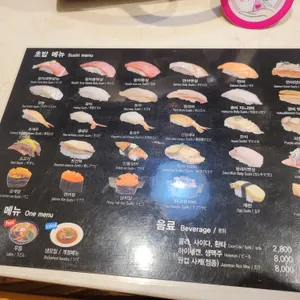 김씨마구로 리뷰 사진