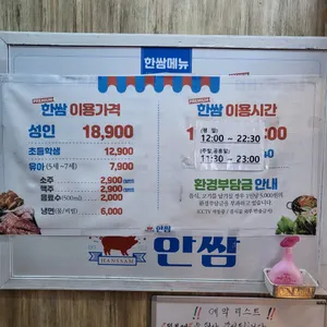 한쌈 리뷰 사진