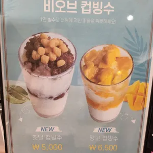 비오브 리뷰 사진