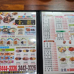 금용 리뷰 사진